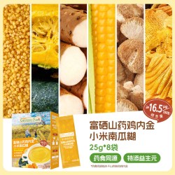 爷爷的农场 富硒山药鸡内金小米南瓜糊早餐代餐小米糊