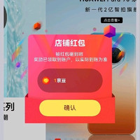 卓远手机关注1京豆