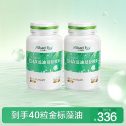 天然博士 金标小琥珀藻油dha海藻油婴幼儿童宝宝营养