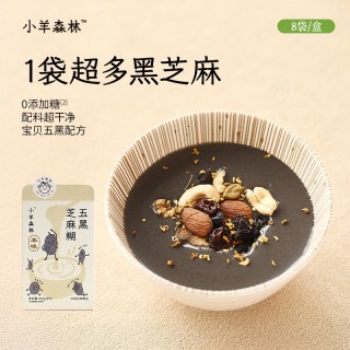 小羊森林 五黑芝麻糊即食米粉小孩儿童速食冲饮早餐宝宝营养米糊