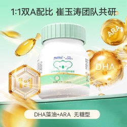 AUTILI 崔玉涛团队共研澳特力DHA藻油ARA婴童双A藻油5粒装
