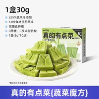 宅羊羊 宝宝冻干儿童食品营养蔬菜粗粮膳食纤维营养饱腹早餐果蔬脆