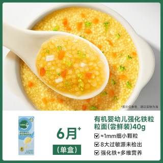 88VIP：宝宝馋了 有机婴幼儿碎碎面条宝宝辅食无添加食盐7线面6个月粒粒面