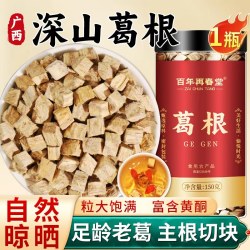 百年再春堂 葛根块泡水喝正宗广西原产天然柴葛根中草药材干货葛根丁泡茶养生
