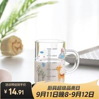 唯铭诺 儿童牛奶杯带刻度家用早餐杯宝宝喝奶杯冲奶粉专用杯玻璃量水杯