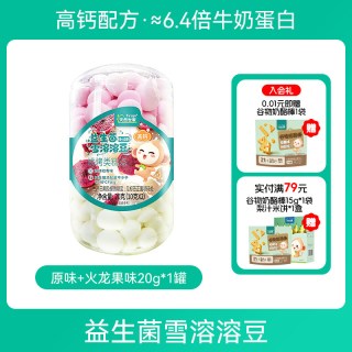 天然世家 高钙益生菌雪溶溶豆双拼口味零食送宝宝儿童辅食电子食谱