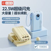 百亿补贴：卡斐乐 20000毫安充电宝22.5W超级快充迷你小巧自带线手机移动电源