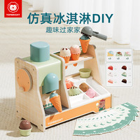 特宝儿 冰淇淋过家家玩具 仿真购物套装