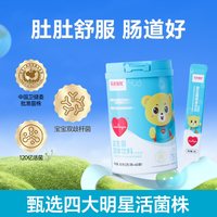 乐米倍优 bba益生菌乐米倍优益生菌bb12婴幼鼠李糖乳双歧杆丹麦进口菌护肠