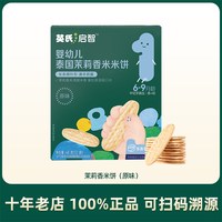 英氏 彩蝶面碎碎面婴儿面条无添加食盐短面粒粒面宝宝辅食面条旗舰