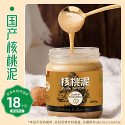 DAUPHIN PASTOUREAU 核桃泥儿童宝宝辅食调味核桃酱非果泥涂抹面包拌面饭含核桃油