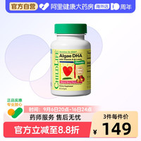88VIP:CHILDLIFE 童年时光海藻油DHA儿童dha软胶囊60粒婴幼儿专用小金珠