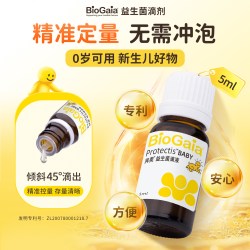 拜奥 益生菌含婴幼儿童可用菌株宝宝原味滴剂玻璃瓶装