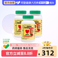 88VIP:CHILDLIFE 童年时光儿童婴幼儿小金珠深海鱼油DHA*3补充EPA婴幼儿