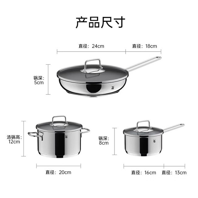 WMF 福腾宝 德国福腾宝Astoria不锈钢锅具三件套