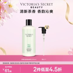 维密 维密 维密 滋润 女士身体乳355ml