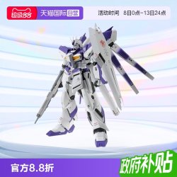 万代 MG 1/100 海牛敢达 Ver.ka卡版 拼装模型