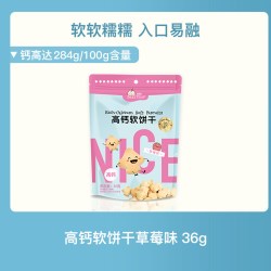宝思加 小软饼高钙软饼干易溶小馒头饼干单独小包装不添加鸡蛋牛奶