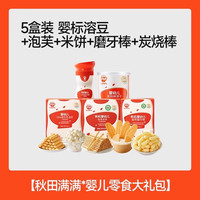 秋田满满 零食大礼包组合溶豆泡芙软饼鳕鱼肠