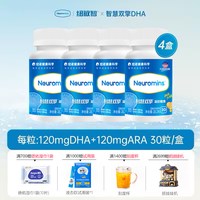 纽敏智 智慧双擎贝儿DHA ARA婴幼儿宝宝DHA藻油30粒