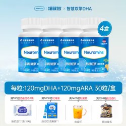 纽敏智 智慧双擎贝儿DHA ARA婴幼儿宝宝DHA藻油30粒