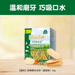爷爷的农场 有机婴幼儿钙铁锌胚芽米米饼磨牙棒饼干宝宝零食6月