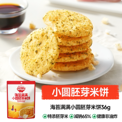 秋田满满 儿童零食饼干胚芽米饼磨牙棒送一岁以上宝宝婴儿健康食谱