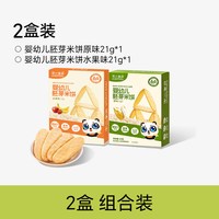 不二宝贝 胚芽米饼婴儿搭无添加6个月宝宝零食磨牙饼干0添蔗糖辅食