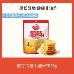 秋田满满 米饼小软饼鳕鱼肠谷物棒小贝饼干儿童零食