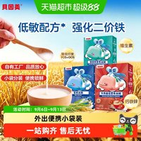 88VIP：贝因美 营养米糊米粉婴幼儿辅食宝宝含铁锌钙6月龄