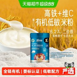 禾泱泱 有机稻鸭原生高铁米粉米糊宝宝婴幼儿辅食维C加铁米粉