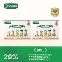 88VIP：宝宝馋了 配方粥面尝鲜装冲冲粥面辅食婴幼儿盒装粥面