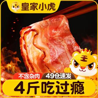 皇家小虎 纯猪肉培根4袋/2kg 培根片早餐半成品烤肉三明治食材商用源头直发