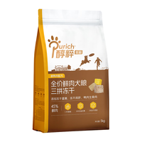 醇粹 金标鸭肉梨狗粮 45%鲜肉 5kg