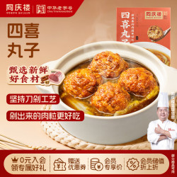 同庆楼 四喜丸子 650g