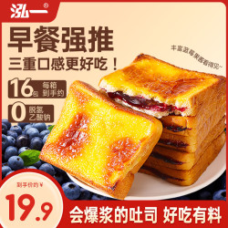 泓一 岩烧乳酪吐司面包 蓝莓味1000g