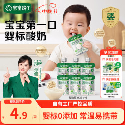 宝宝馋了 婴幼儿酸奶 原味 35g*6袋