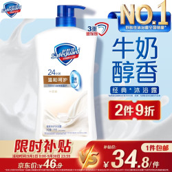 舒肤佳 健康+柔肤系列牛奶精粹沐浴露 1000ml