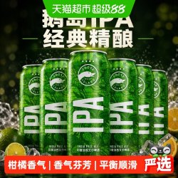 鹅岛 IPA 印度淡色艾尔啤酒 500ml*6听