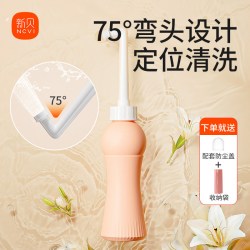 新贝 孕产妇女性私处屁股肛门外洗屁屁便携清洗器洗护瓶会阴冲洗器