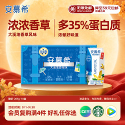 伊利 安慕希 常温酸奶 香草味