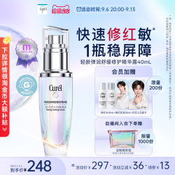 珂润 5G轻龄修红瓶 轻龄弹润舒缓修护精华露 40ml