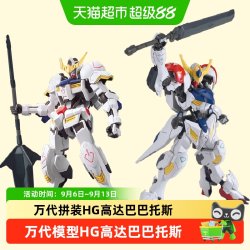 万代 高达拼装模型 HG 铁血孤儿团巴巴托斯天狼座帝王形态