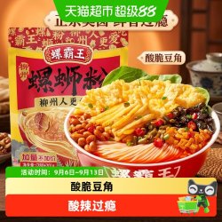 螺霸王 香螺浓汤螺蛳粉300g广西柳州螺蛳粉酸辣粉米粉米线方便速食
