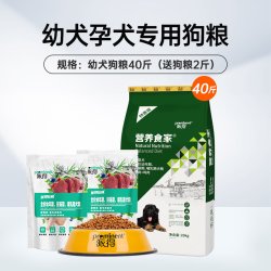 派得 狗粮20kg拉布拉多哈士奇金毛边牧全犬种通用型幼犬粮40斤装