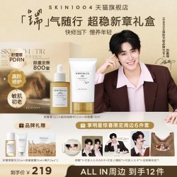 Skin1004 瑞瑞官宣限定礼盒 积雪草TECA超稳CP