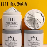 TFIT 白泥清洁面膜 100g