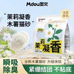 猫砂木薯茉莉凝香混合猫砂除臭低尘植物砂结团不粘底可冲厕所专用