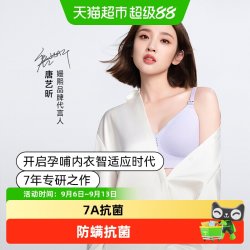 嫚熙 超皮哺乳内衣防下垂聚拢产后喂奶孕期孕妇文胸
