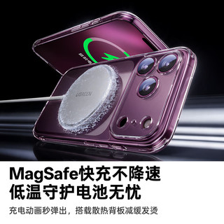 绿联 iPhone18Pro 磁吸防摔 SGS抗黄 透明 手机壳